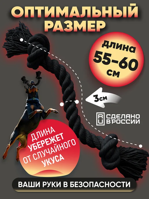 АМ КУСЪ Игрушка для собак канат, черный, фото 2