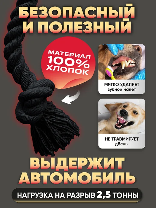 АМ КУСЪ Игрушка для собак канат, черный, фото 3