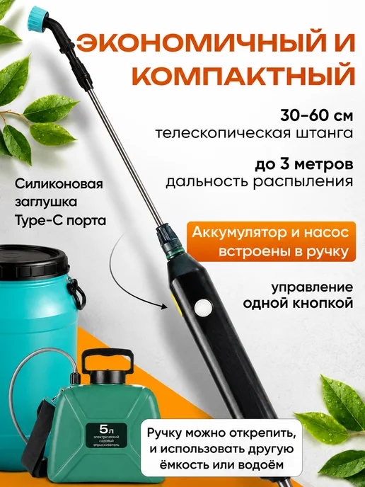 GREX Опрыскиватель аккумуляторный 5 литров садовый для растений, вариант, фото 2