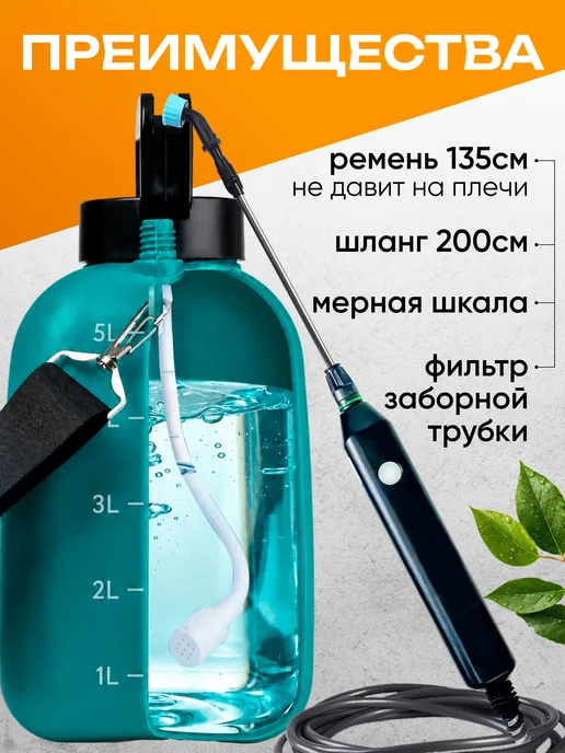 GREX Опрыскиватель аккумуляторный 5 литров садовый для растений, вариант, фото 4