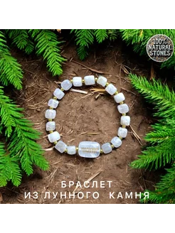 Браслет из лунного камня Маруся 307981310 купить за 788 ₽ в интернет-магазине Wildberries