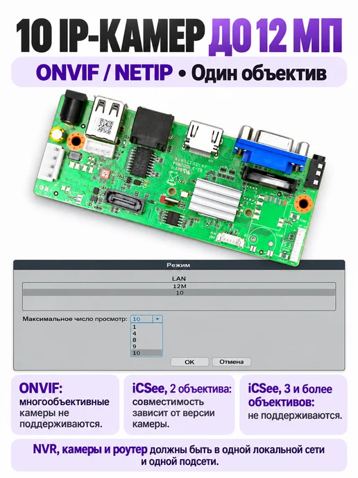 USAFEQLO Плата видеорегистратора NVR 10 камер HDD (НЕ входит), вариант, фото 2
