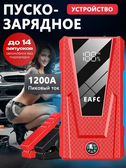 Пусковое зарядное устройство 1200A Narzrle 307985100 купить за 2 291 ₽ в интернет-магазине Wildberries