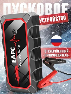 Пусковое зарядное устройство 1200A Narzrle 307985101 купить за 2 012 ₽ в интернет-магазине Wildberries