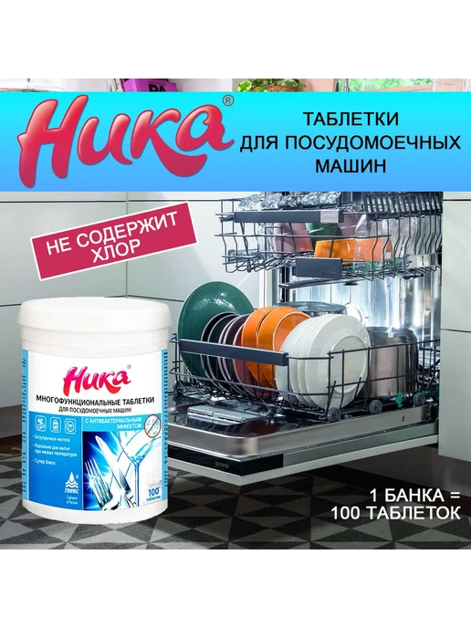 Таблетки для посудомоечных машин 100 шт, 100 шт, фото 2
