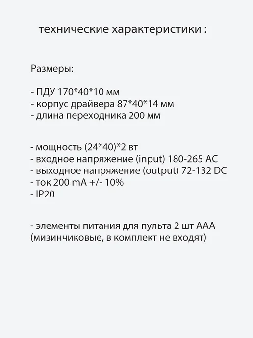 Драйвер пульт управления для светодиодной люстры, 4 шт, фото 4