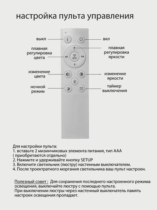 Драйвер пульт управления для светодиодной люстры, 4 шт, фото 5