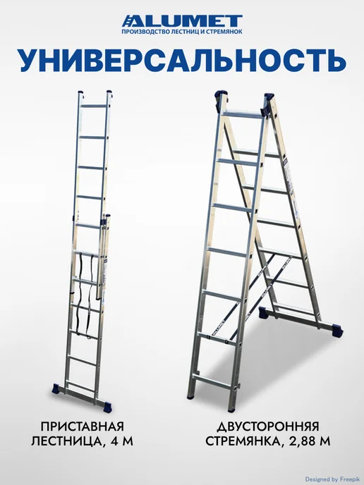 Алюмет Лестница-стремянка двухсекционная H2 5207, серый, фото 2
