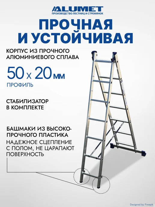 Алюмет Лестница-стремянка двухсекционная H2 5207, серый, фото 3