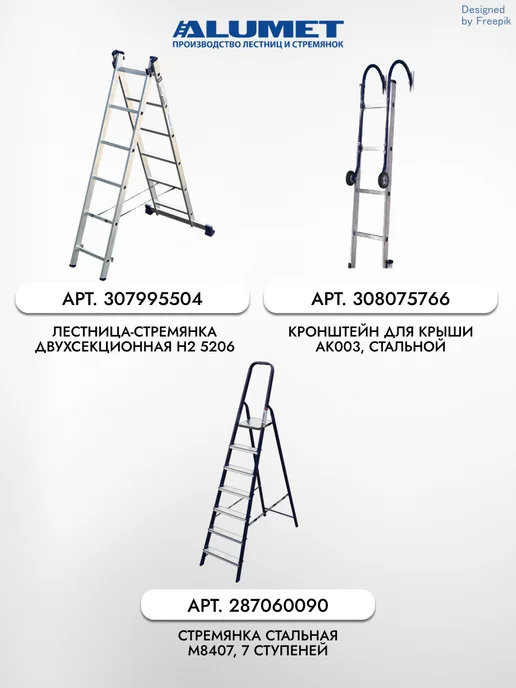 Алюмет Лестница-стремянка двухсекционная H2 5207, серый, фото 8