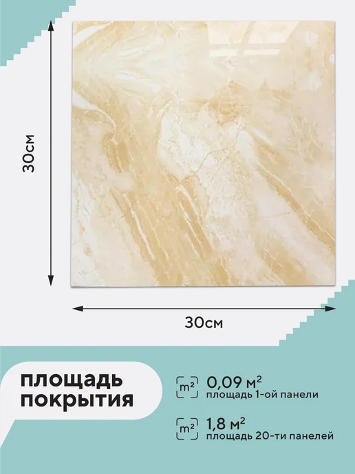 Conflate Панели самоклеящиеся для стен 30x30 см, 20 шт, 30x30 см, 20 шт, фото 5
