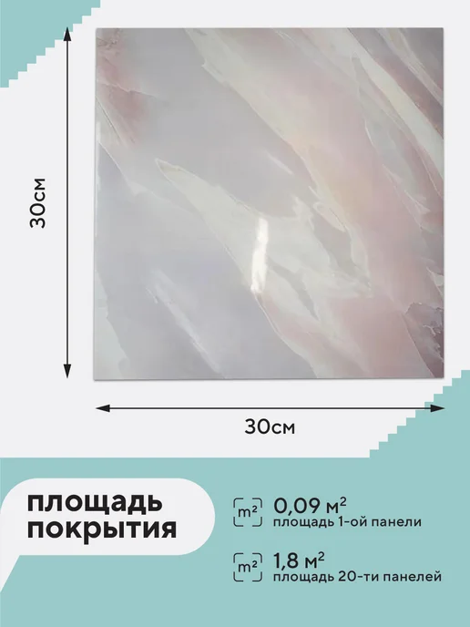 Conflate Панели самоклеящиеся для стен и полов, 30x30 см, 20 шт, 30x30 см, 20 шт, фото 5
