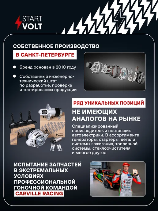 STARTVOLT Стартер Mercedes-Benz M W163 E W212, в упаковке 770 г, фото 12