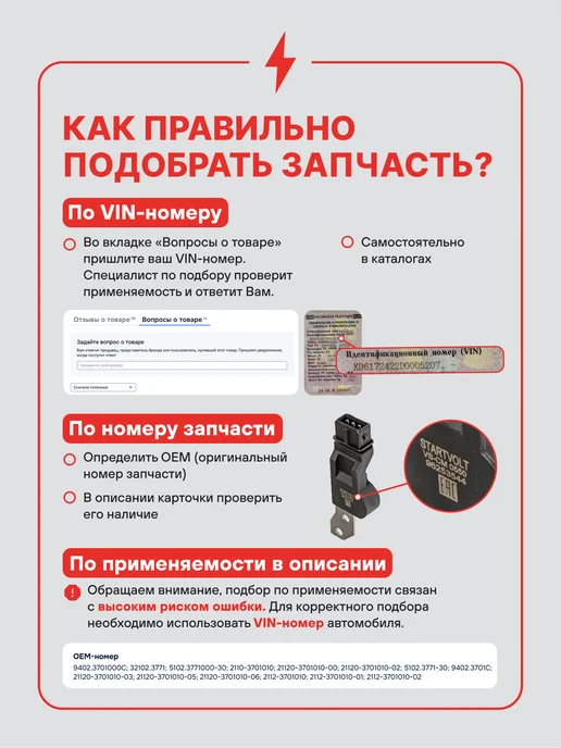STARTVOLT Стартер Mercedes-Benz M W163 E W212, в упаковке 770 г, фото 13