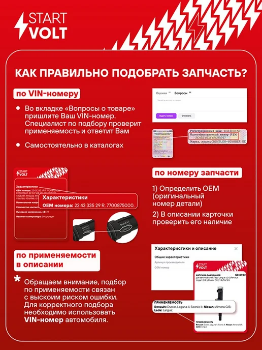 STARTVOLT Стартер Mercedes-Benz M W163 E W212, в упаковке 770 г, фото 3