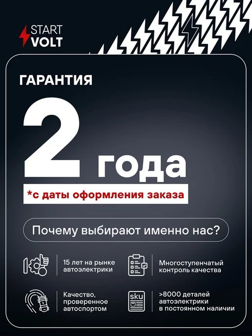 STARTVOLT Стартер Mercedes-Benz M W163 E W212, в упаковке 770 г, фото 4