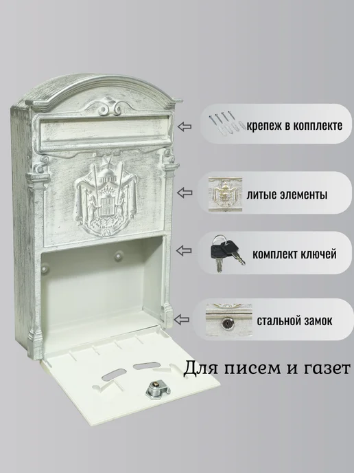 AMIG Ящик почтовый уличный молотковая медь с замком, белый, фото 2