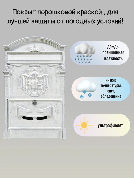 AMIG Ящик почтовый уличный молотковая медь с замком, белый, фото 3