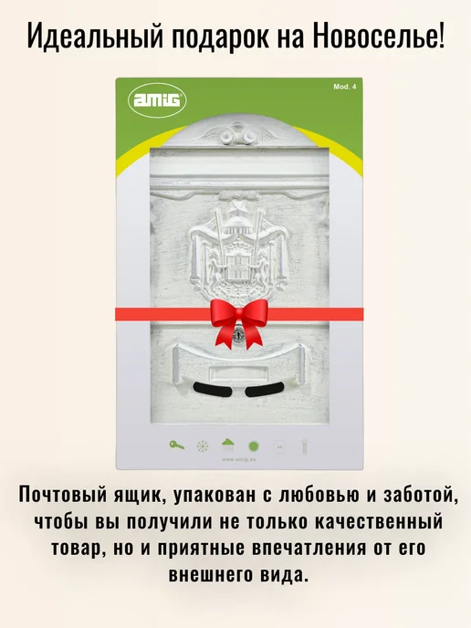 AMIG Ящик почтовый уличный молотковая медь с замком, белый, фото 7
