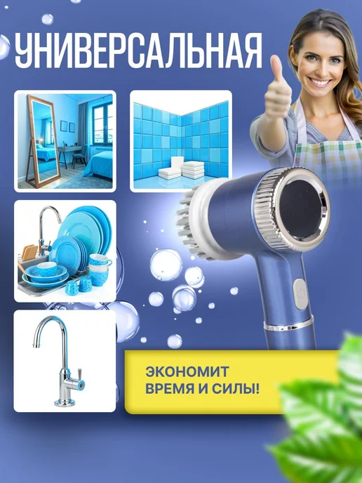 SALE24 Влагонепроницаемая электрощетка для уборки, синий, фото 2