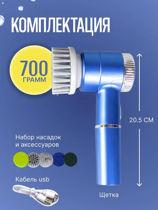 SALE24 Влагонепроницаемая электрощетка для уборки, синий, фото 4