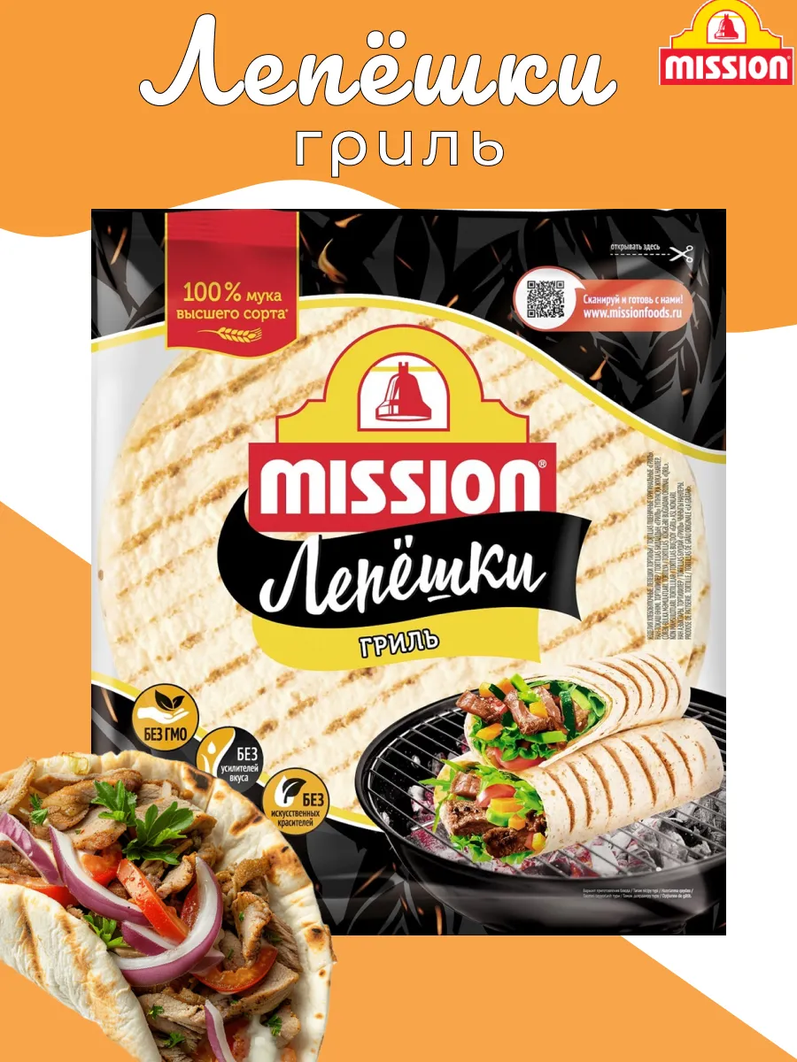 Лепешки пшеничные Mission Гриль, 20см, 6 шт, 250 г