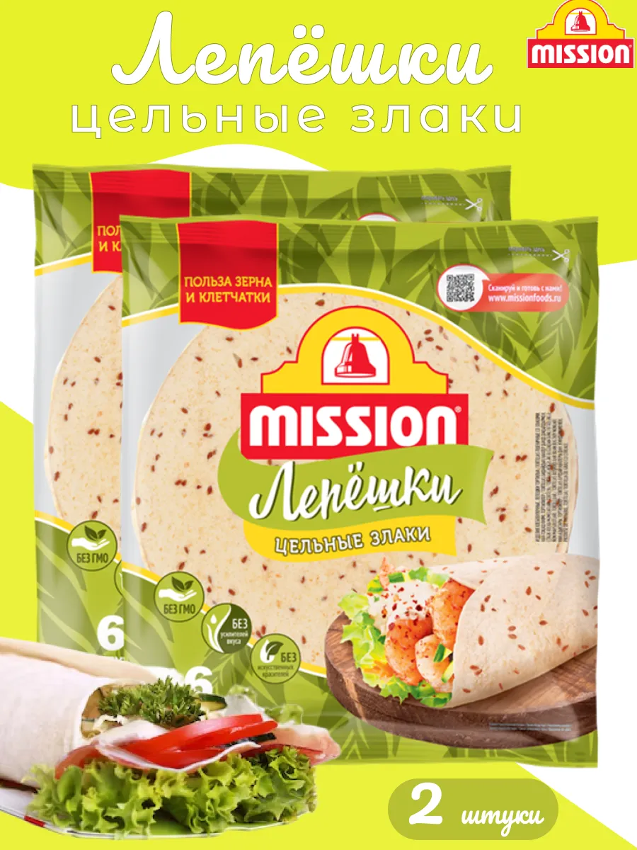 Лепешки Тортильи пшеничные со злаками, 250 г, 2 шт