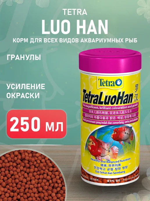 TETRA Корм для рыбок Luo Han шарики для окраски и роста 250 мл, 250 мл