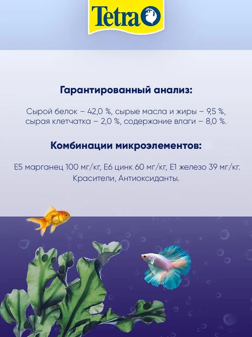 TETRA Корм для рыбок Luo Han шарики для окраски и роста 250 мл, 250 мл, фото 4