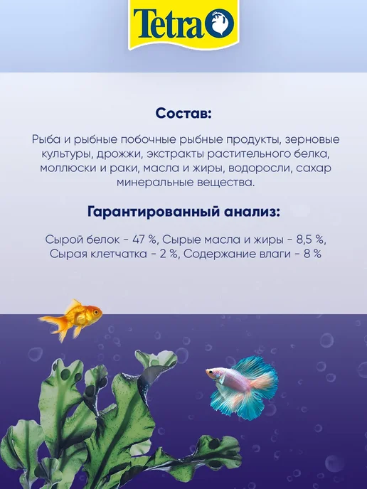 TETRA Корм аквариумных травоядных рыб хлопья Phyll Flakes 100мл 2ш, 100 мл, фото 7