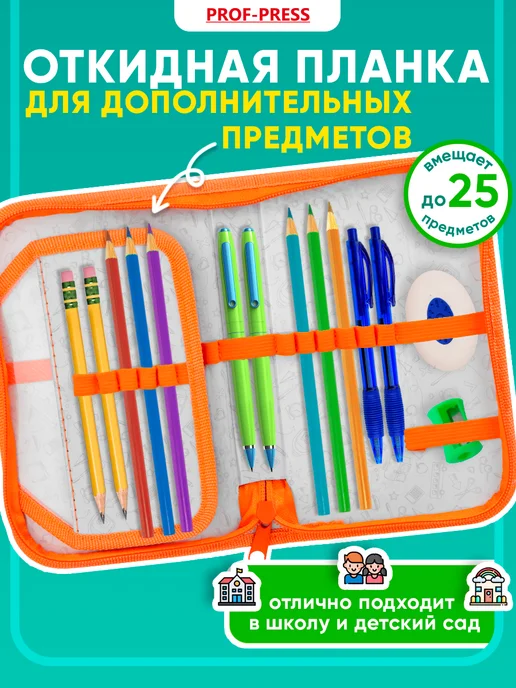 Prof-Press Пенал школьный для девочки, розовый, фото 3