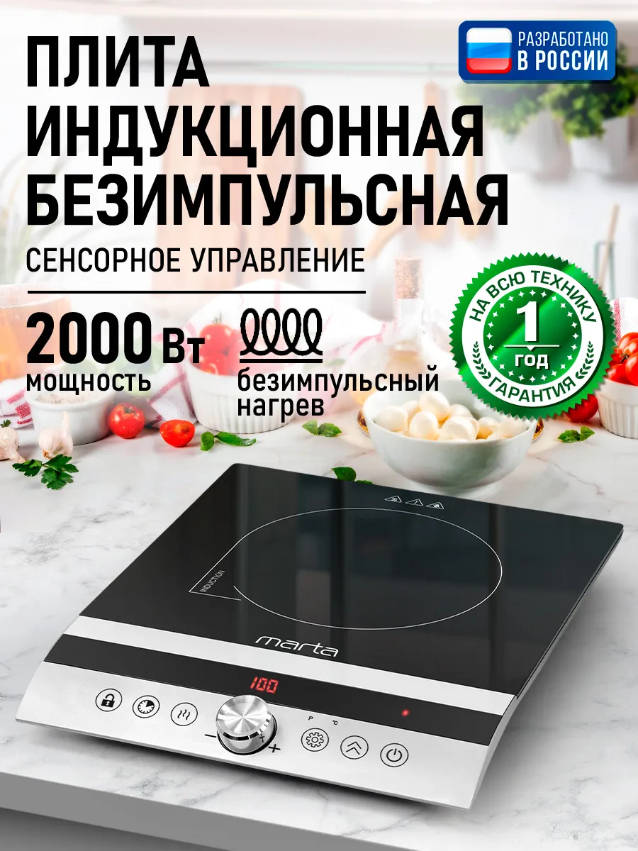 Плита индукционная электрическая безимпульсная, 1 конфорка