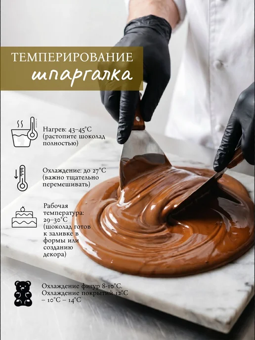 Томер Expert Карамельный шоколад кондитерский 400 г, 400 г, фото 3