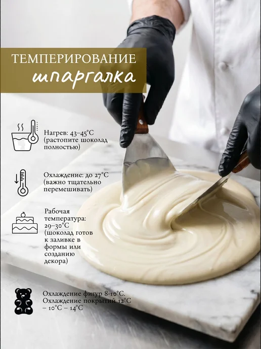 Томер Expert Белый шоколад кондитерский без сахара 400 г (32,8%), 400 г, фото 3