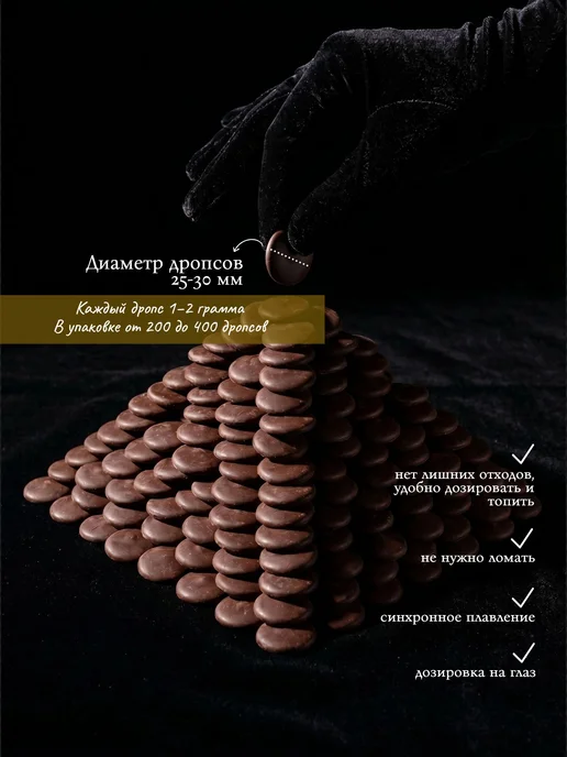 Томер Expert Шоколад кондитерский тёмный без сахара 400 г (54%), 400 г, фото 2