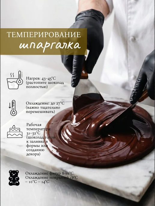 Томер Expert Горький шоколад кондитерский 400 г (65%, с сахаром), 400 г, фото 3