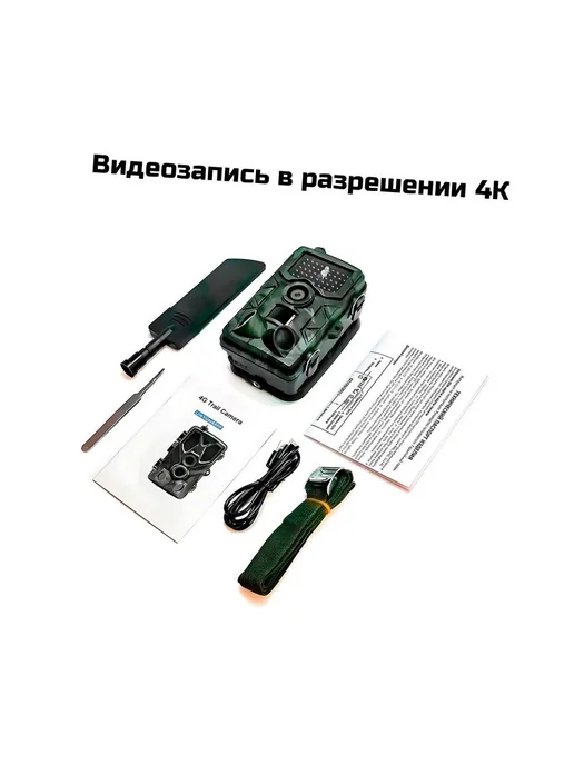 Филин Фотоловушка 4К 4G для охоты и охраны Filin HC-Pro-TUYA (808), 4 г, фото 5