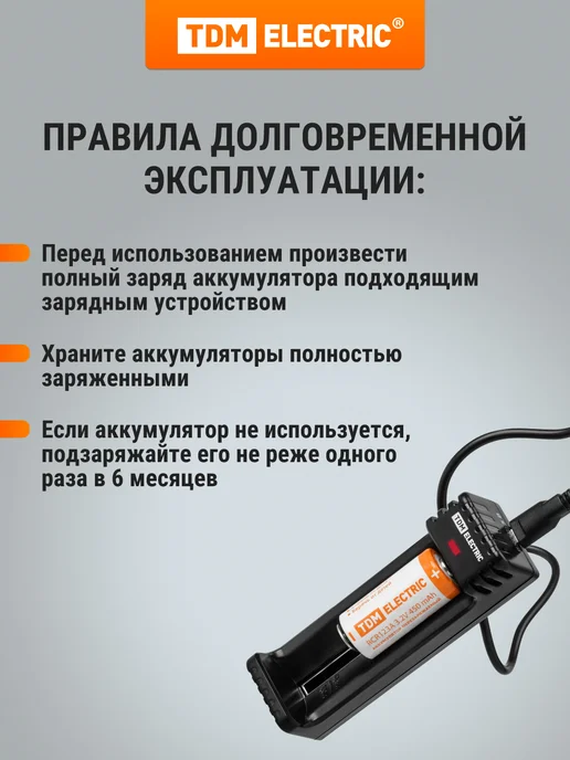 Аккумулятор RCR123A 3,2 В 450 м*Ач Li-Ion, BP-1, TDM, белый, фото 5