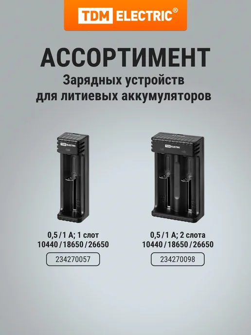 Аккумулятор RCR123A 3,2 В 450 м*Ач Li-Ion, BP-1, TDM, белый, фото 7