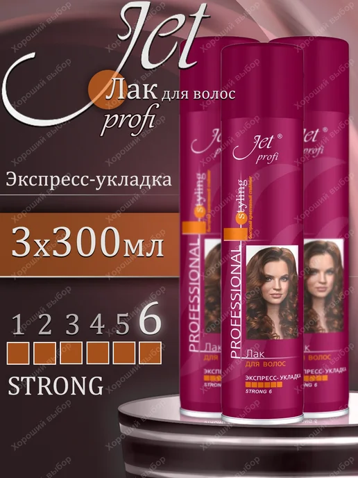 JET Лак для волос Chocolate Strong 3 х 300мл, 300 мл, фото 2