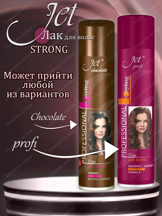 JET Лак для волос Chocolate Strong 3 х 300мл, 300 мл, фото 3