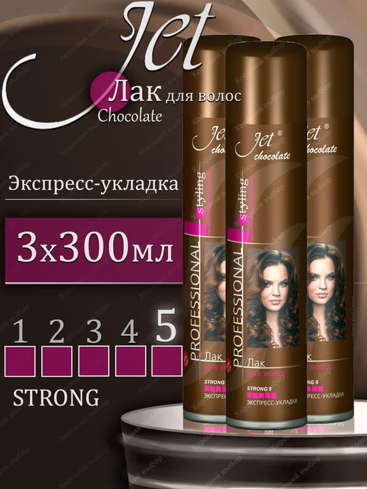 JET Лак для волос Chocolate Strong 3 х 300мл, 300 мл, фото 4