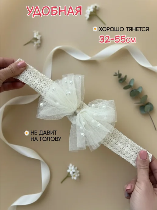 GoLuB & AccS Повязка на голову с бантиком и бусинками, бежевый, фото 2