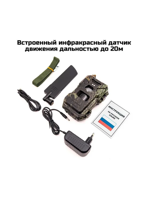 Филин Уличная 2К 4G фотоловушка HC-880 LTE-Pro-2K (2K 4G), 4 г, 4 г, фото 5