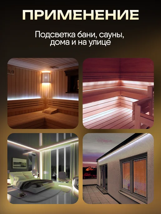 General Lighting Systems Освещение светильник лампа для бани и сауны в парилку 5м, 5 м, фото 6