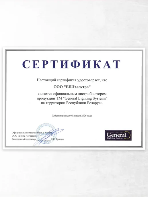 General Lighting Systems Освещение светильник лампа для бани и сауны в парилку 5м, 5 м, фото 8