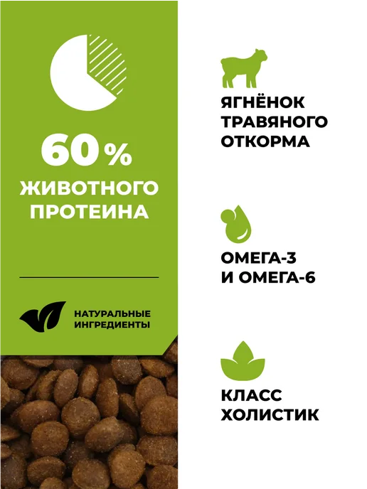 Сухой корм GO'KITCHEN для собак, щенки, ягненок, 0,4 кг, фото 3