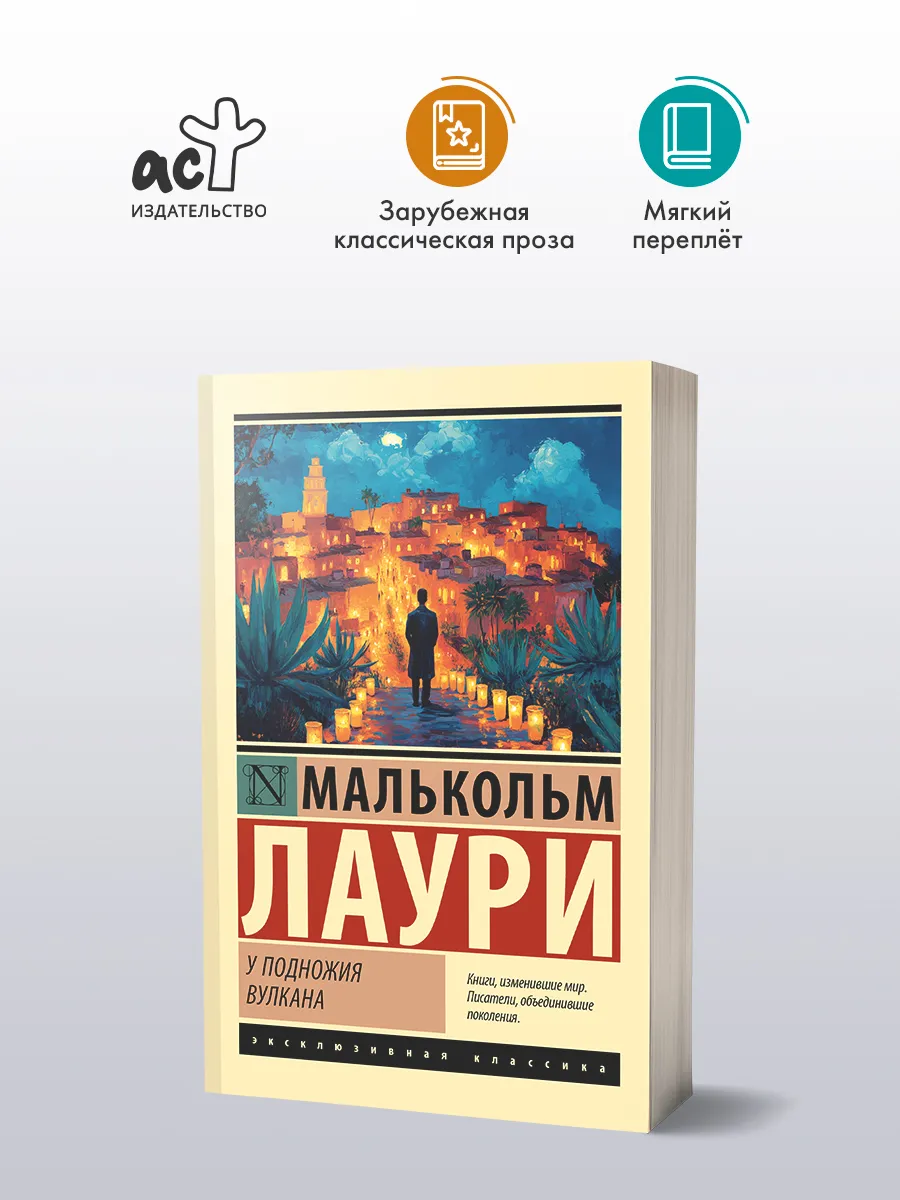 У подножия вулкана