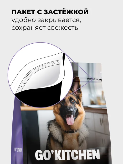 Сухой корм GO'KITCHEN Вида для собак, беззерновой, мясо, 0,4 кг, фото 5