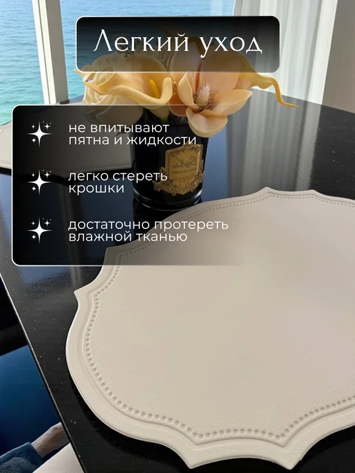 HOME DIY Салфетки на стол сервировочные плейсматы экокожа 4 шт, 4 шт, фото 7